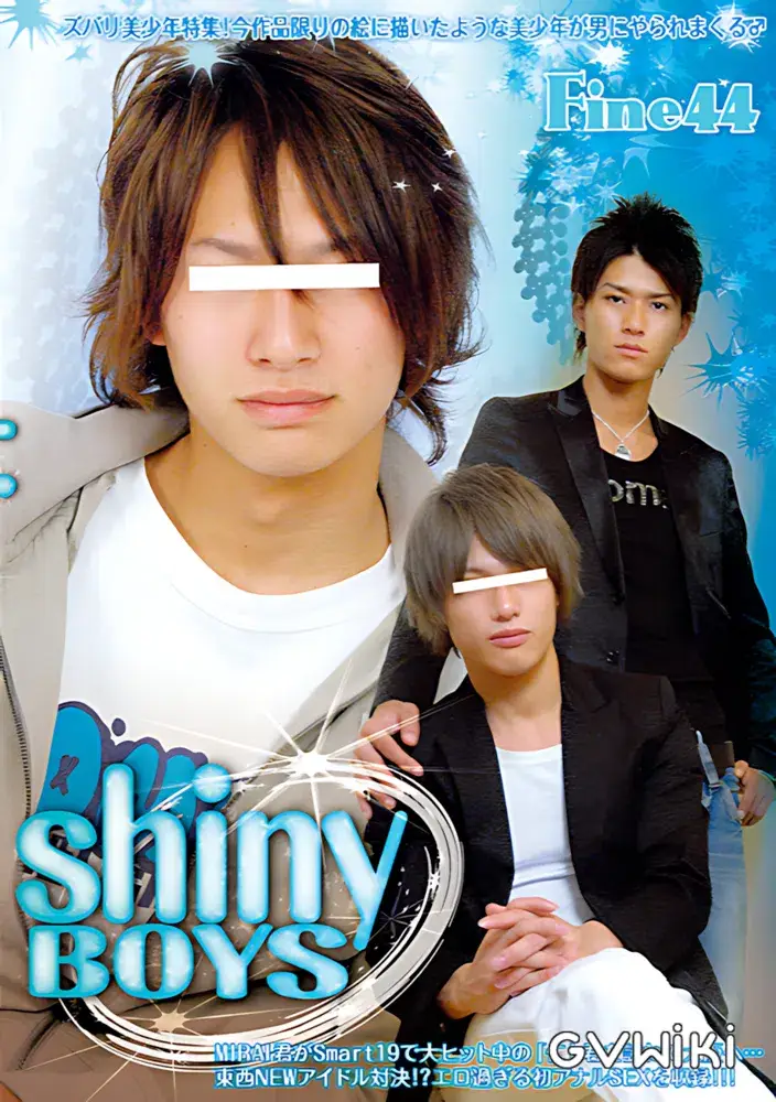 Fine 44 『shiny boys』-1