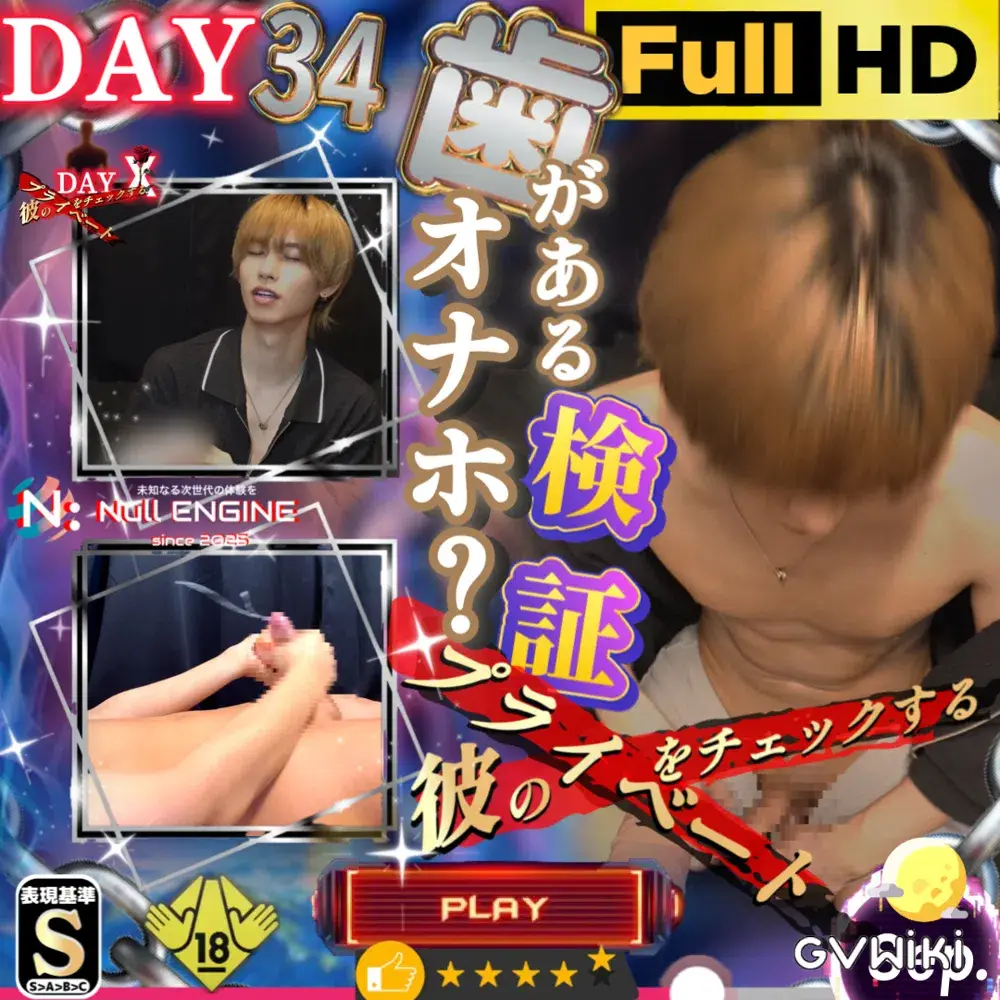 歯があるオナホ【彼シリーズDAY34】-1