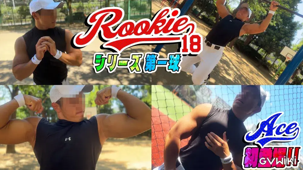 【おなコレ】ROOKIEシリーズ第一球エース君初登場！色黒坊主マッチョ22歳がついに解禁！生ハメ暴発！2回射精！-2