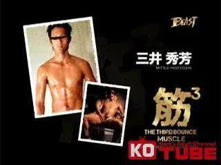 筋 3 – 絶叫アナル失神!!-7
