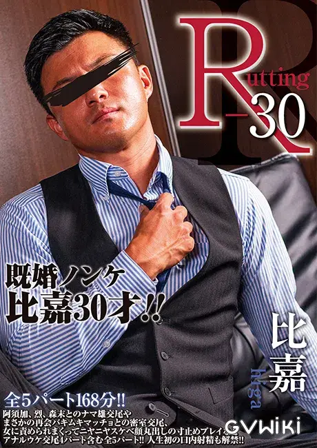 R-30 比嘉-1