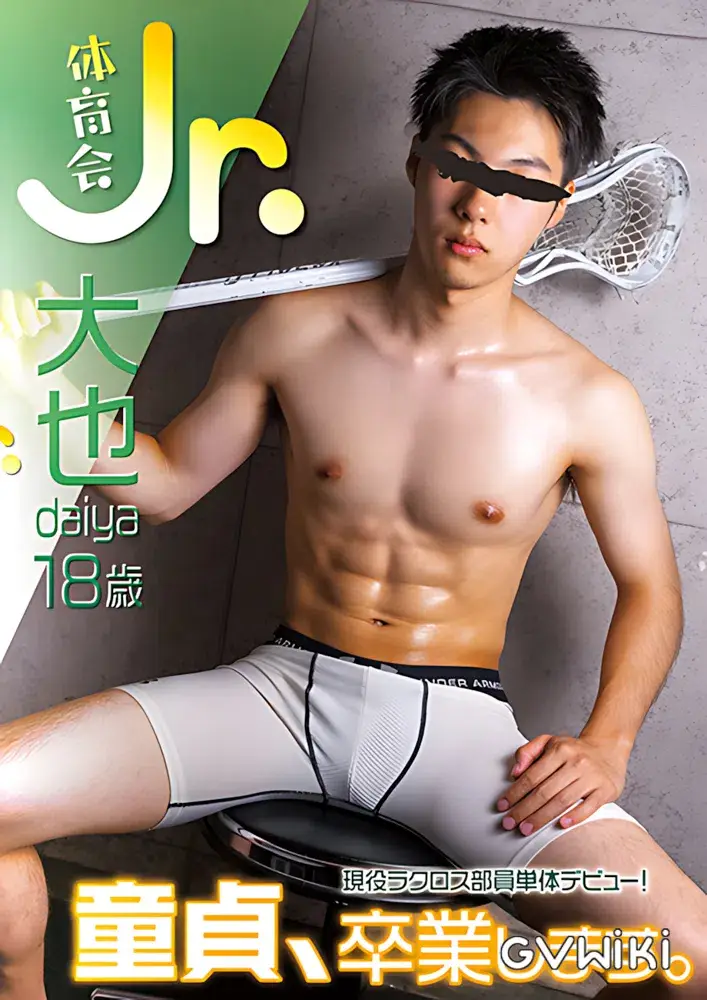 体育会Jr. 大也 -daiya--1