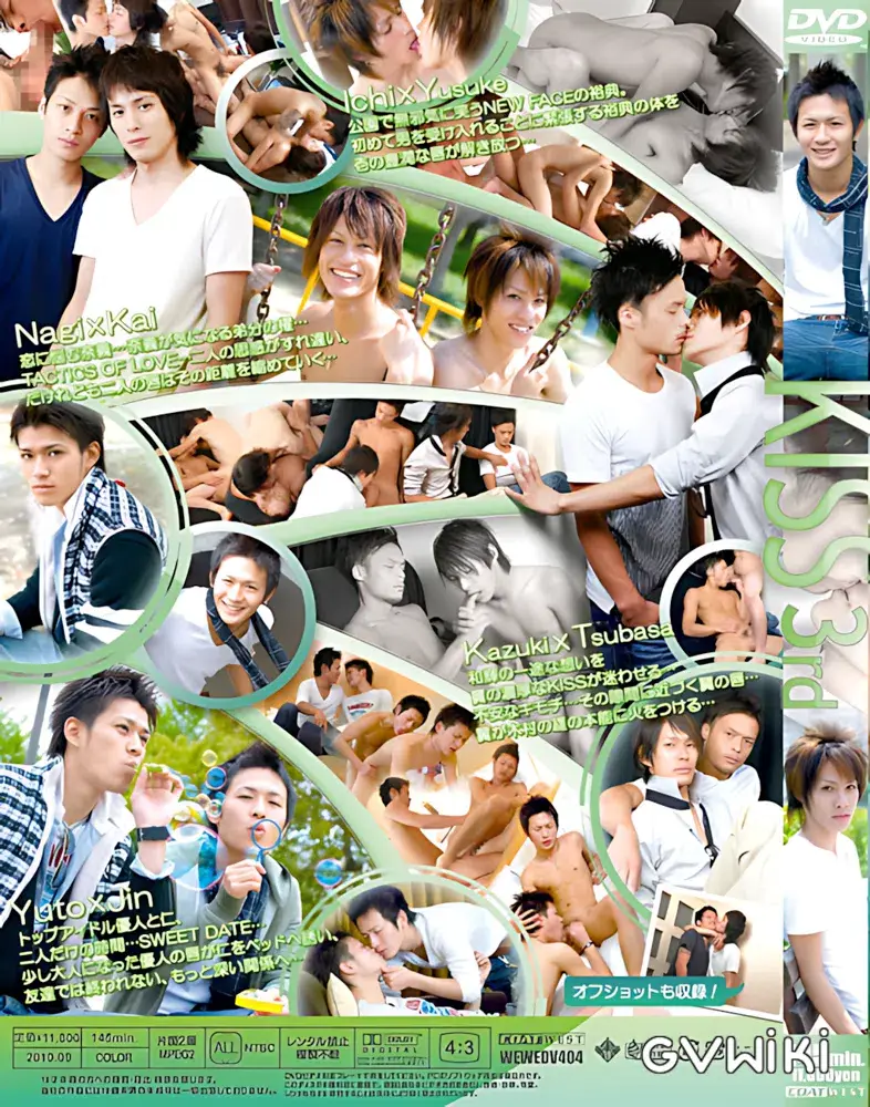 KISS 3rd-2