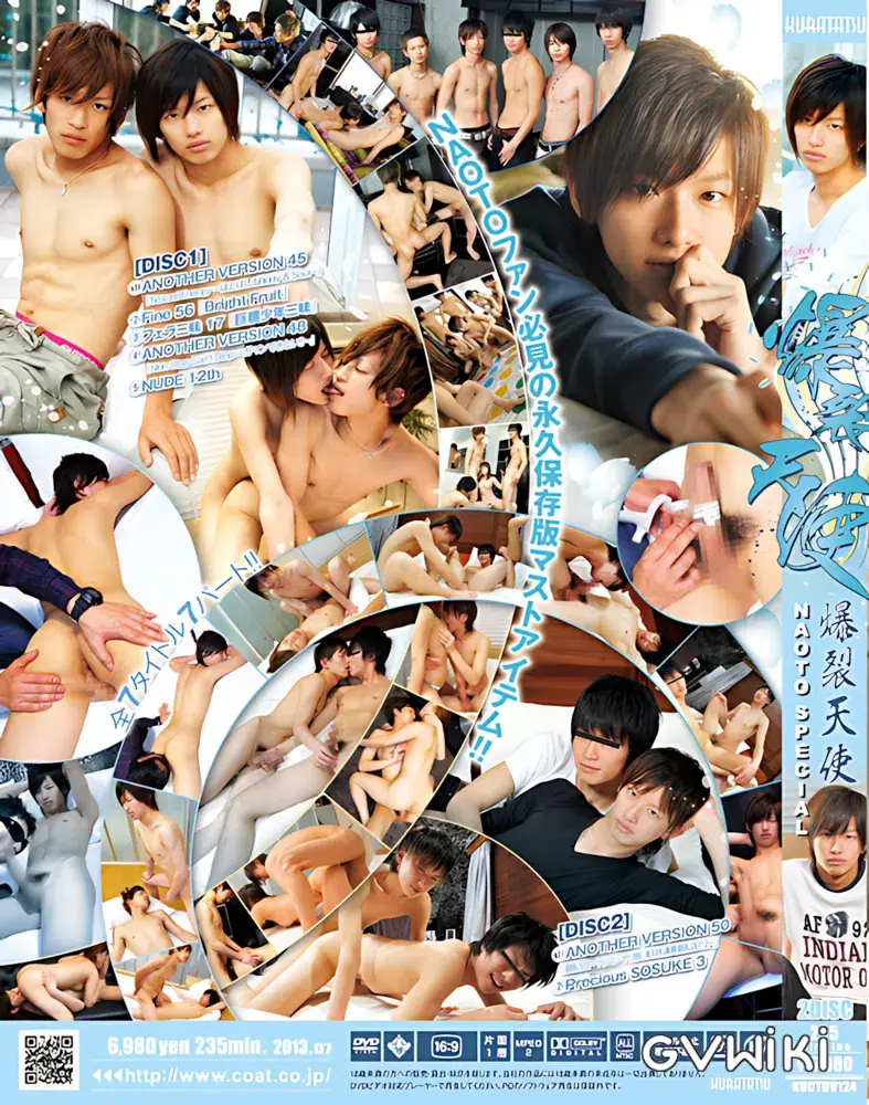 爆裂天使 NAOTO SPECIAL-2