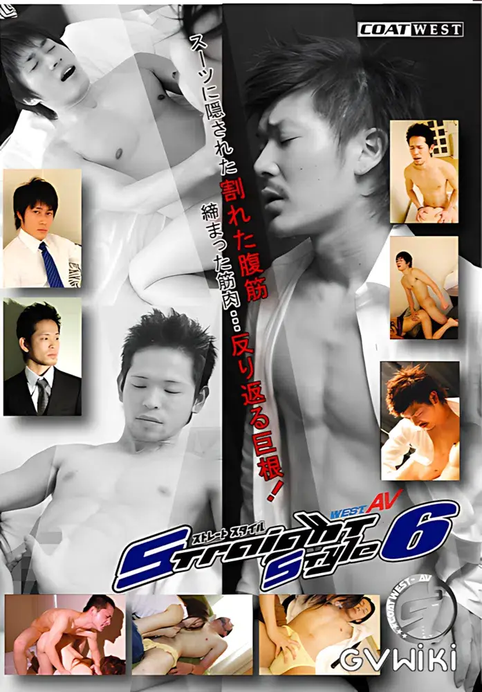 Straight Style 6-1