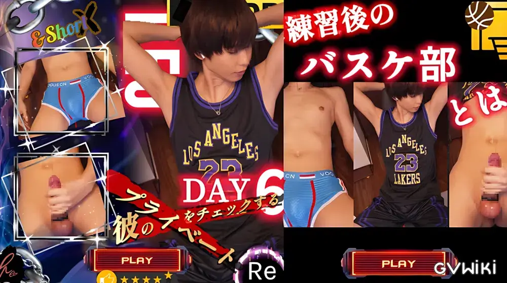 練習着 20分超え！編【彼のプライベートをチェックするDAY6】-1