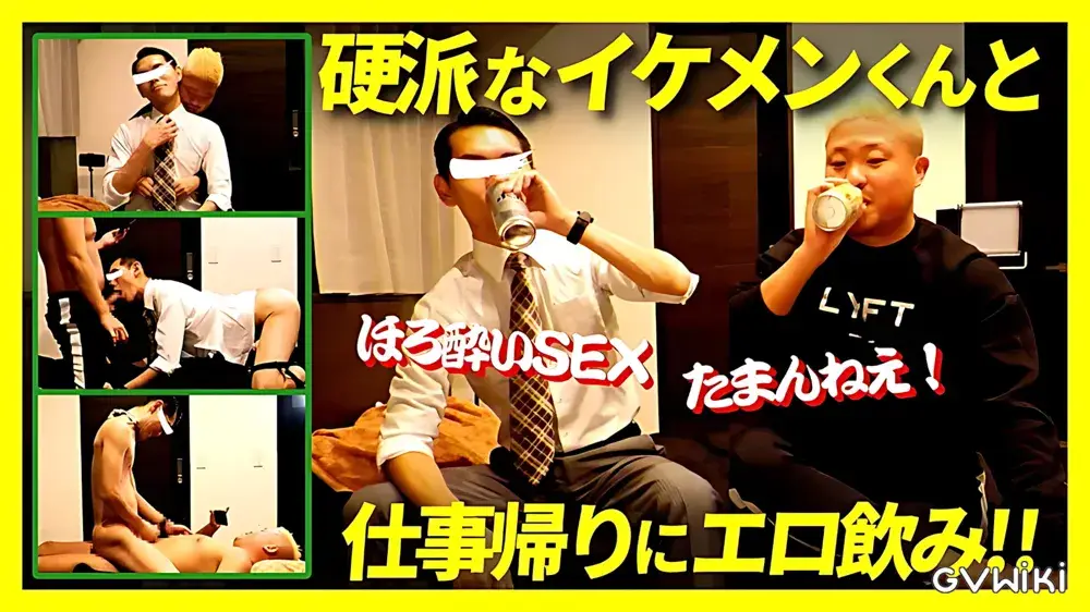 イケメン硬派くんとのエロ飲み!仕事帰りにほろ酔いSEXすんのたまんねえ!!!-1