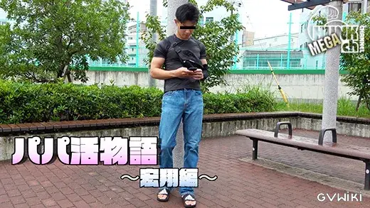 パパ活物語〜宏翔編〜-2