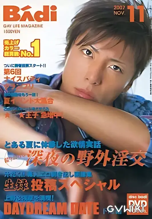 Bʌ́di 2007年11月号-1
