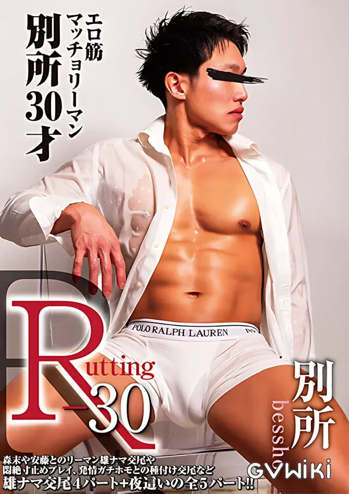 R-30 別所-1