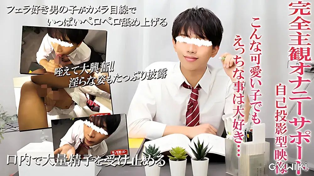 【完全主観オナニーサポート/自己投影型映像】-1