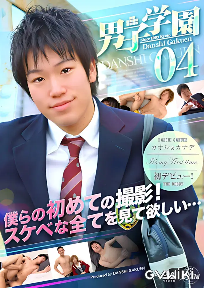 男子学園 04-1
