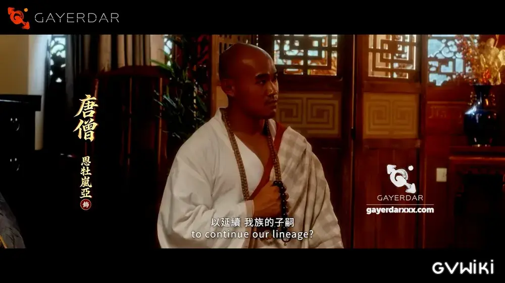 西遊記：男兒國（上）悟空榨汁。將軍交媾-6