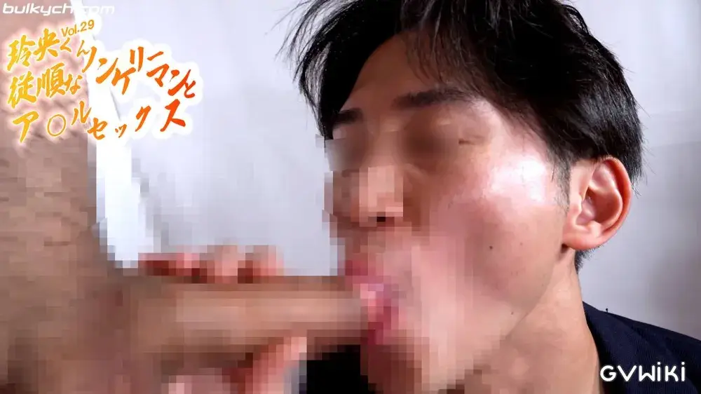 玲央くんVol.29 従順なノンケリーマンとア◯ルセックス-4