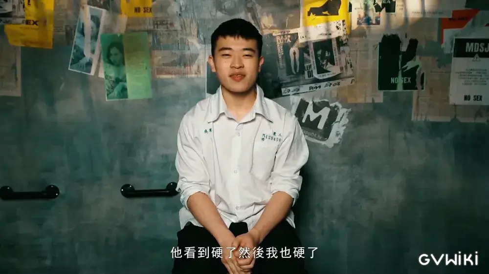 精壯學生小隻馬 / 精關失守轉大人-2