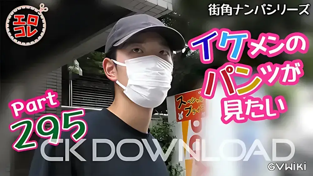[街角ナンパ]イケメンのパンツが見たい Part295-1