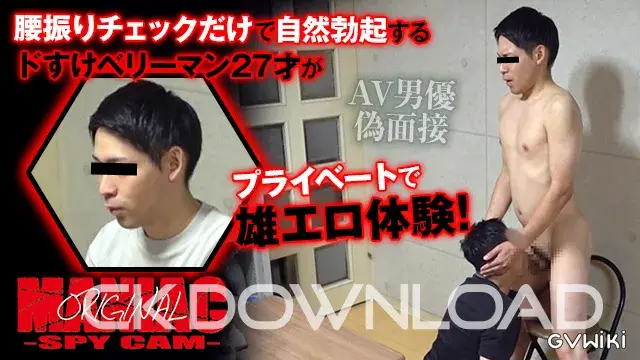 [maniac オリジナル]No.148 腰振りチェックだけで自然勃起するドすけべリーマン27才がプライベートで雄エロ体験!-1