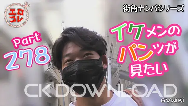 [街角ナンパ]イケメンのパンツが見たい Part278-1