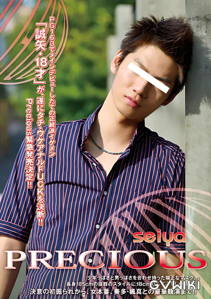 Precious SEIYA-1
