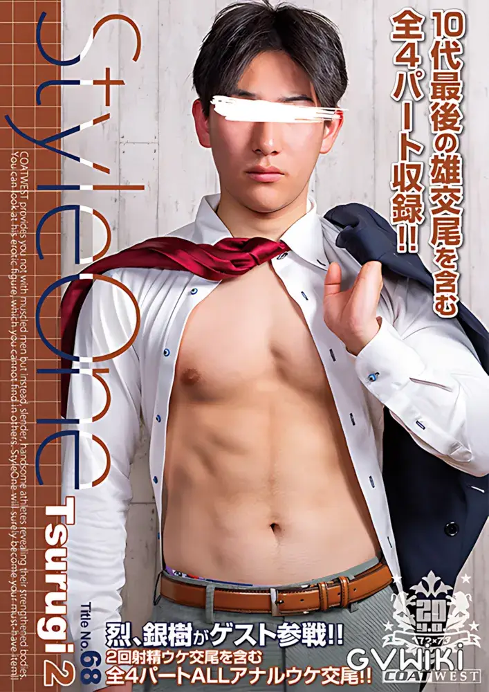 Style One Title No.68 Tsurugi 2-1