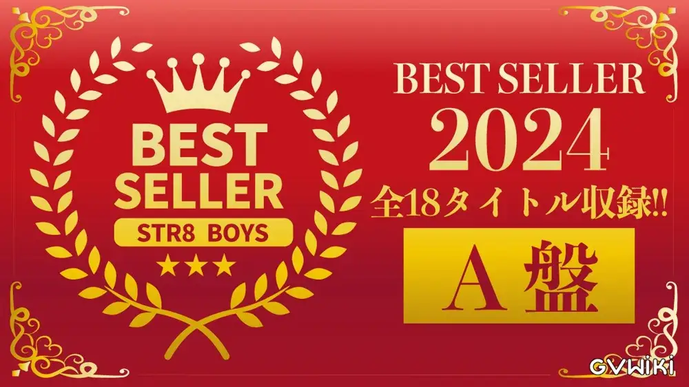 BEST SELLER OF STR8BOYS 2024【A盤】-1