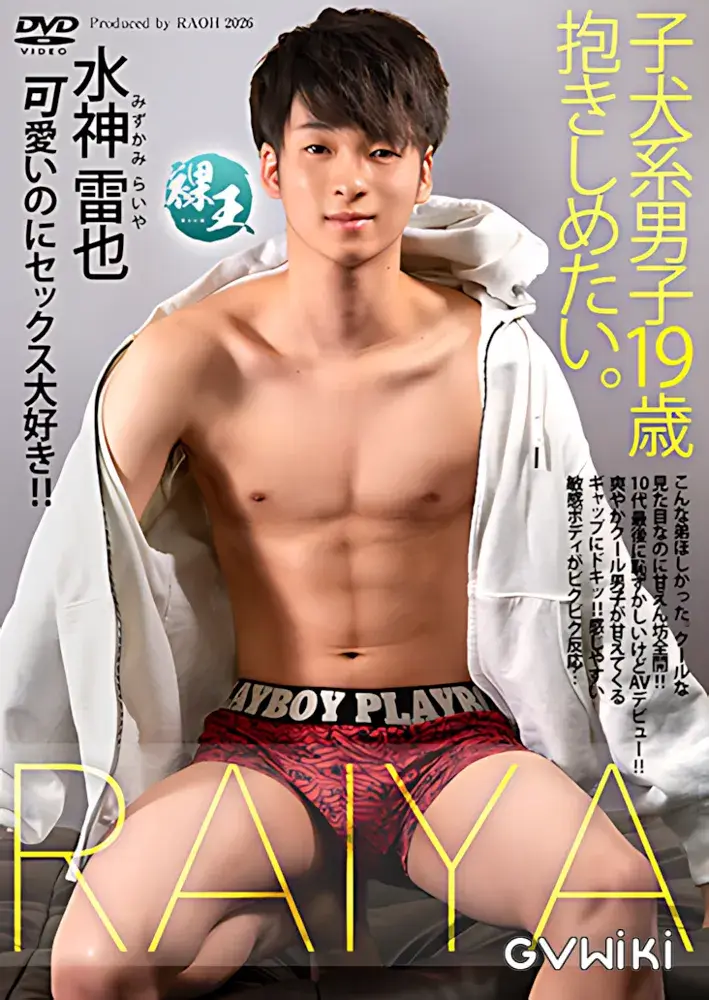 裸王-Raoh- 水神雷也 RAIYA-1