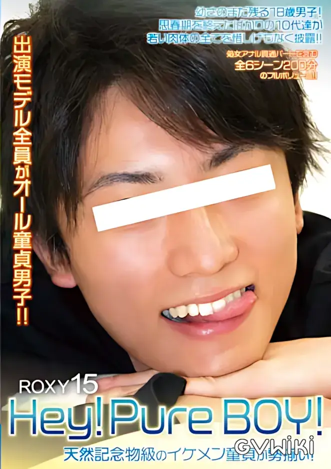 ROXY15 Hey! Pure BOY! 天然記念物級のイケメン童貞が勢揃い!-1