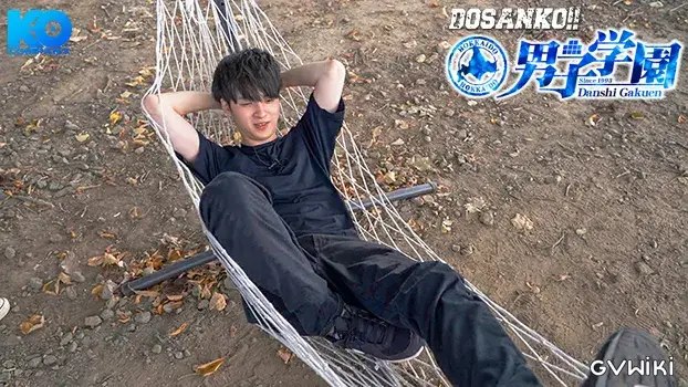 DOSANKO!!男子学園-26