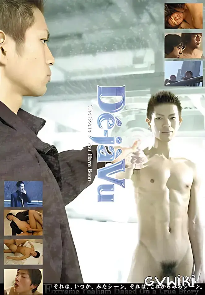 Dé-jà Vu scene.1 The Scene You Have Seen-1