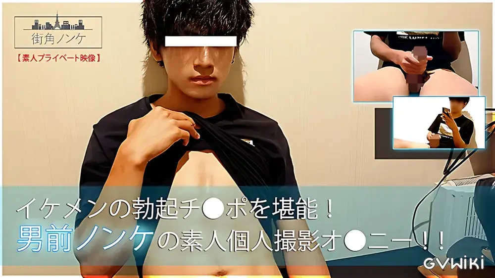 イケメンの勃起チ●ポを堪能！男前ノンケの素人個人撮影オ●ニー！！-1