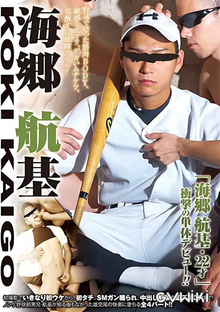 海郷 航基 -KOKI KAIGO--1