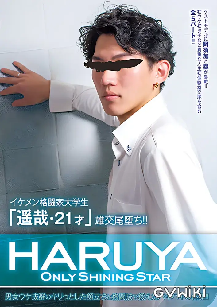 ONLY SHINING STAR HARUYA-1