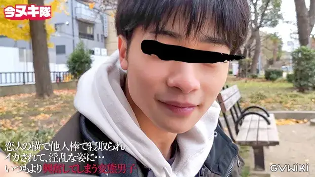 恋人の横で他人棒で寝取られイカされて、淫乱な姿に…いつもより興奮してしまう変態男子-17