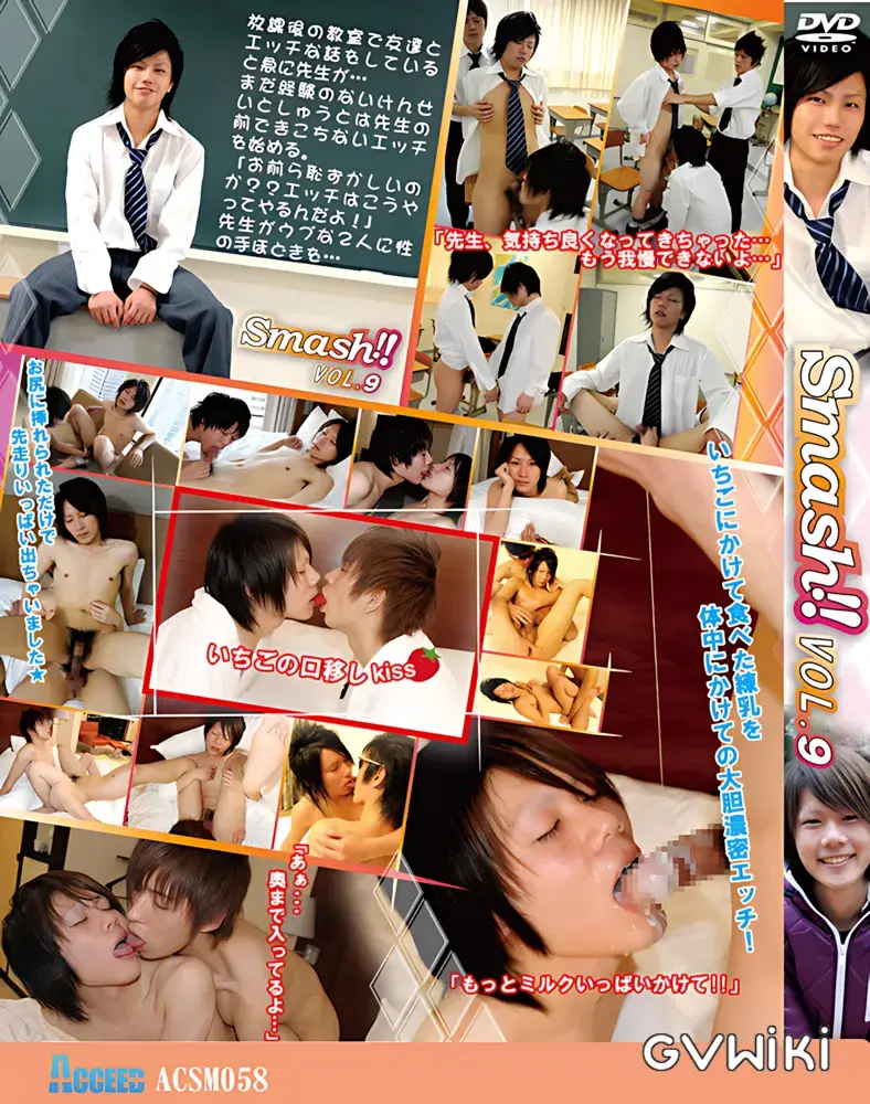 Smash!! vol.9-2