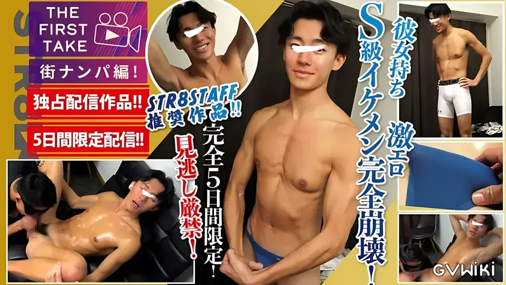 【THE FIRST TAKE-街ナンパ編-】これぞS級!!顔&身体&エロさすべてがレベチ!笑顔から激エロ豹変!1週間ぶりの射精!!-1