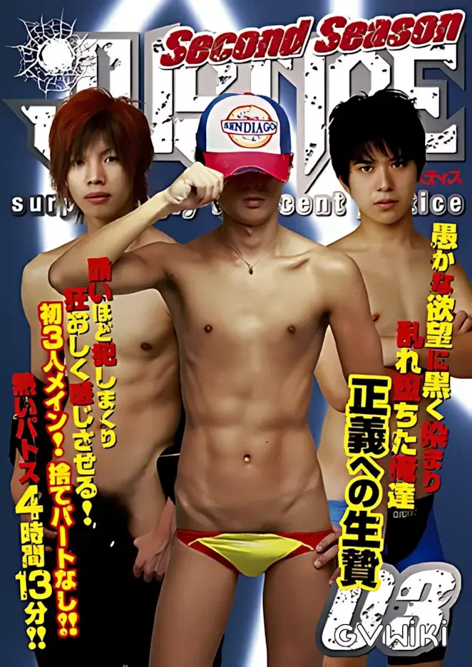 JUSTICE 03 (2nd)-1