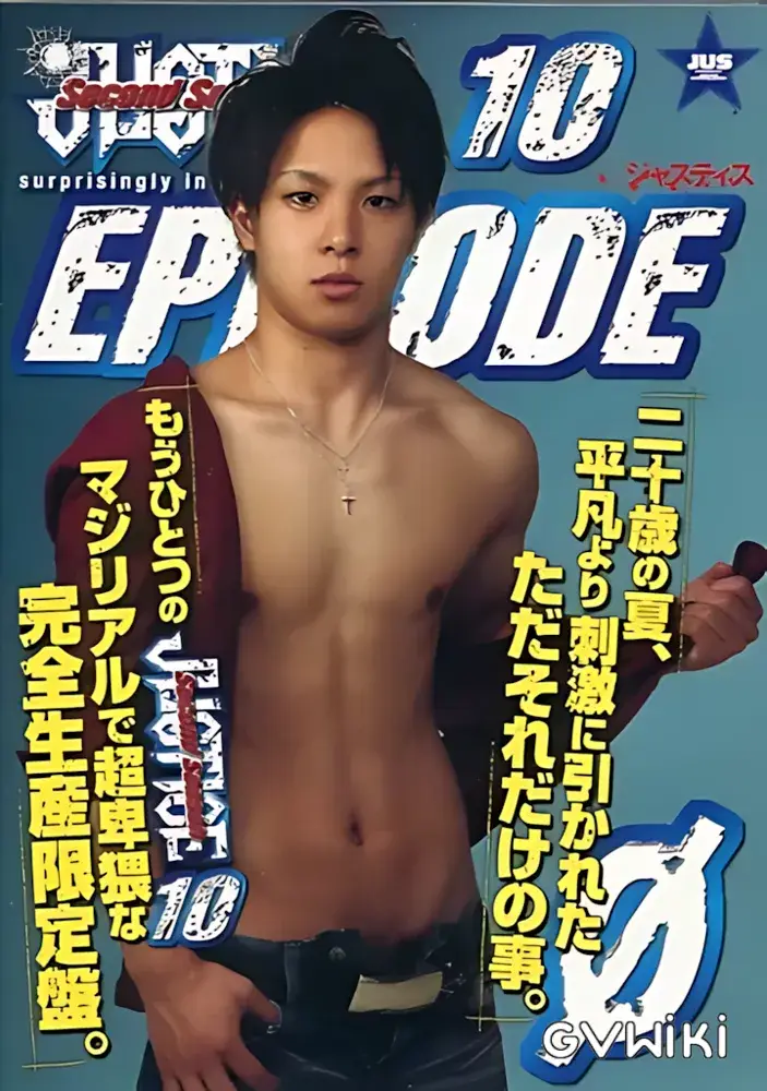 JUSTICE 10 (2nd) 特典 DVD 「EPISODE 0」-1