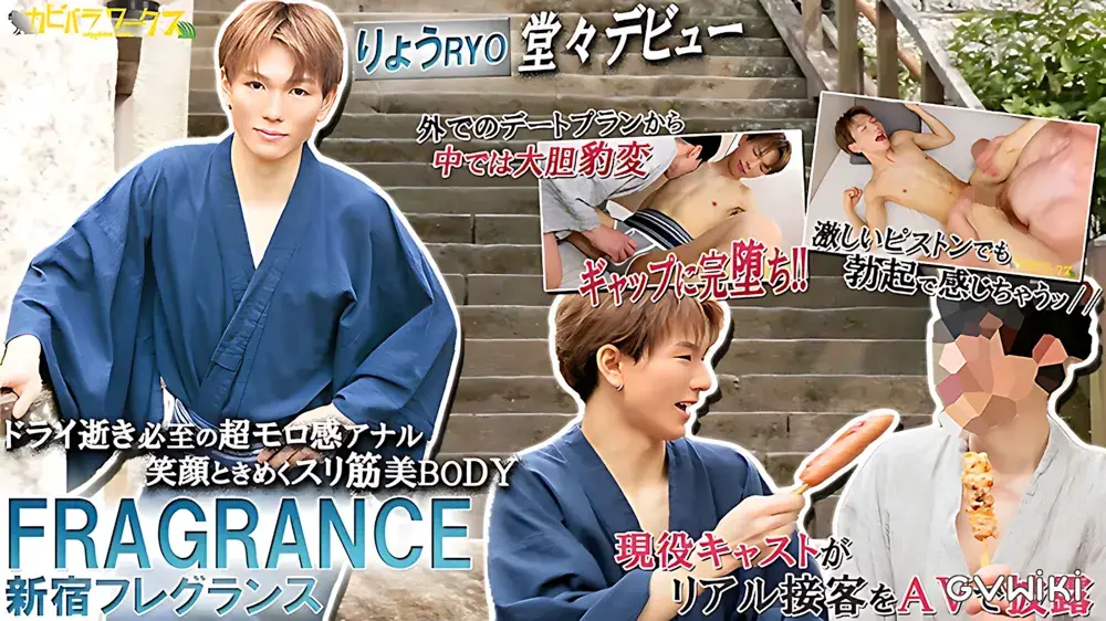 業界初出演！現役キャストによるリアル売り専体験！超秘蔵映像満載！！-1