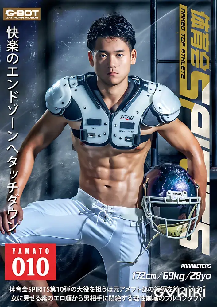 体育会SPIRITS 010 YAMATO-1