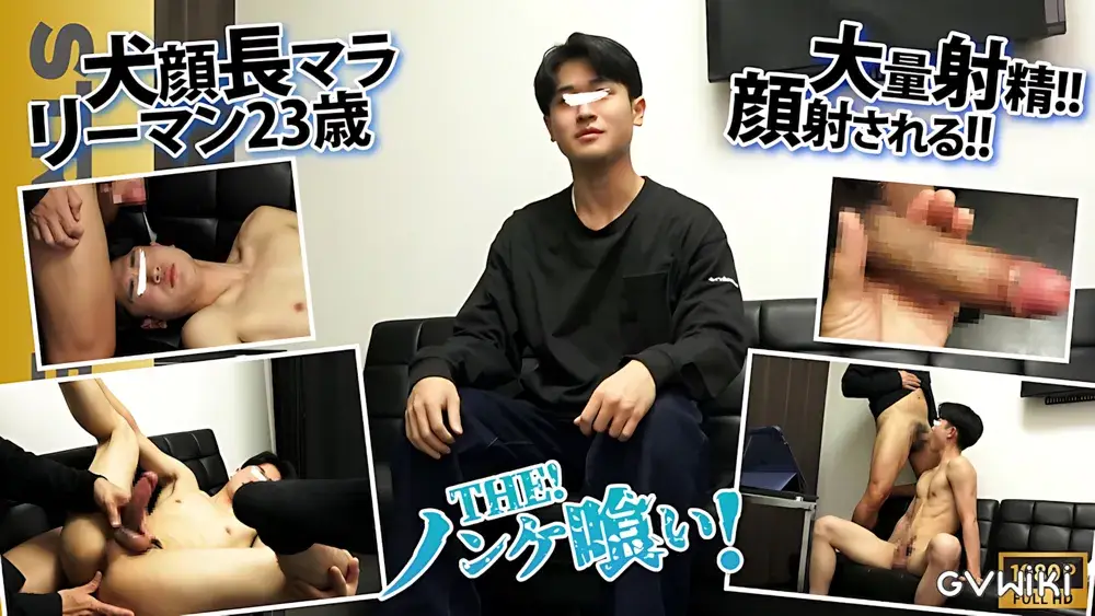 【THEノンケ喰い!!】ドピュッ〜!!超大量ザーメン噴射しまくり!!巨根犬顔男子22歳がなにも知らずスタジオへ...顔射までされる！-1