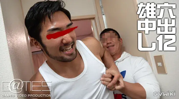 雄穴中出し 12-2