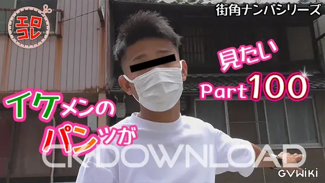 [街角ナンパ]イケメンのパンツが見たい Part100-2