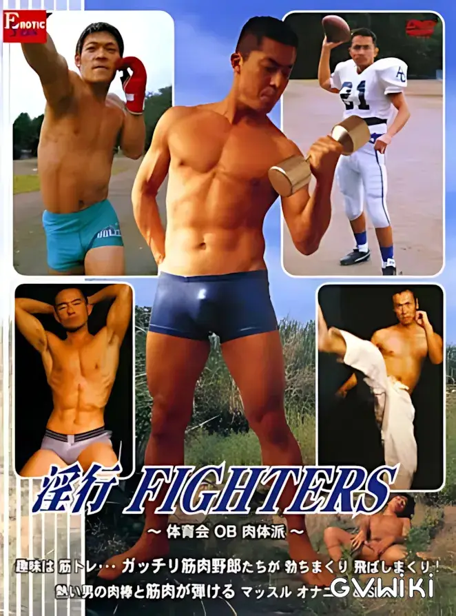 淫行 FIGHTERS ~ 体育会 OB 肉体派 ~-1