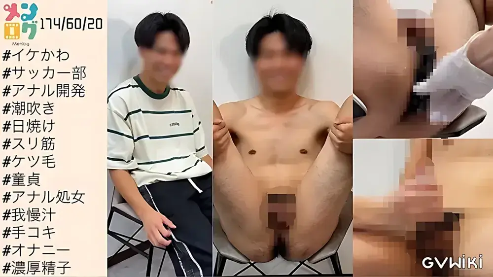 【174/60/20バイ】イケかわサッカー部男子がアナル開発&潮吹きに挑戦!-1