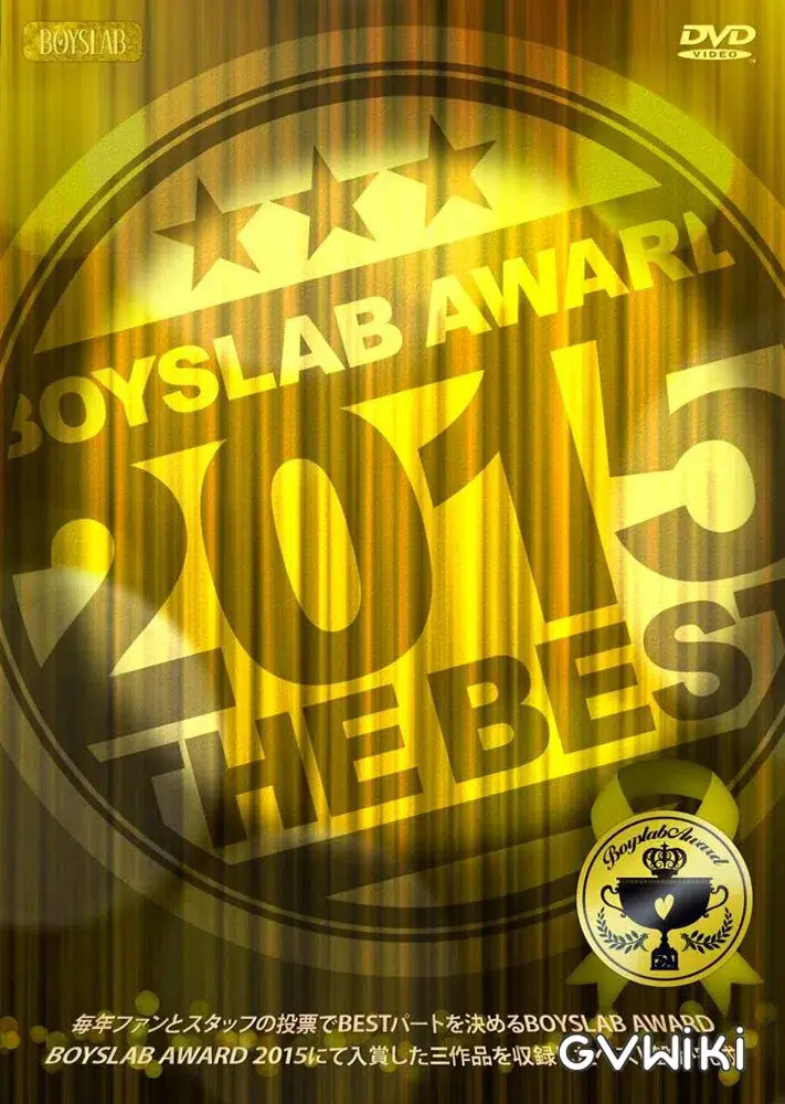 BOYSLAB AWARD 2015 THE BEST-1
