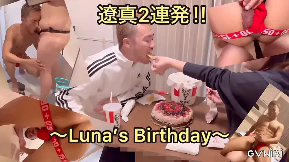 遼真2連発!!︎ 〜Luna’s Birthday〜-1