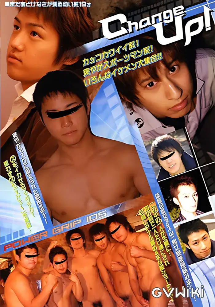 POWER GRIP 105 『Change Up!』-1
