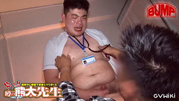 ドクッ!!真夜中に病室で患者とヤりまくる 噂の熊太先生-5