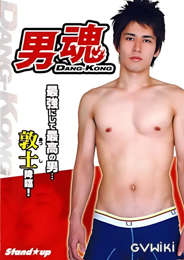 男魂 DANG-KONG-1