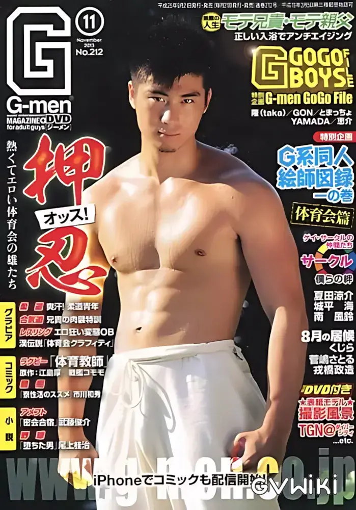 G-men No.212-1